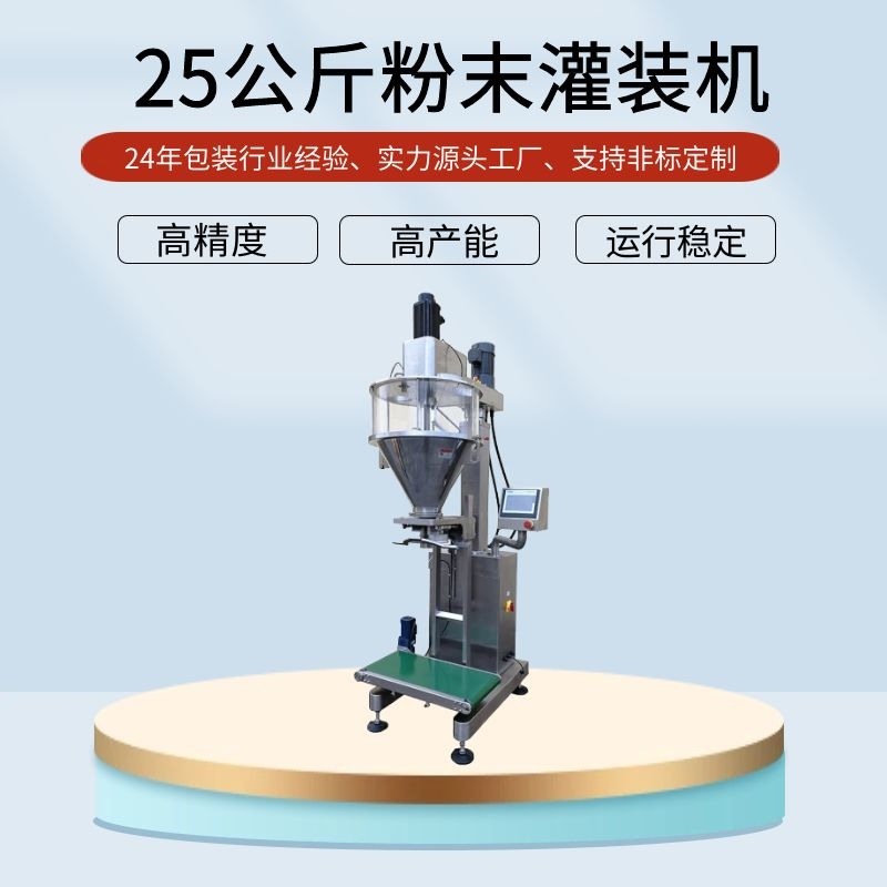 全自動粉料稱重打包一體機(jī)客戶現(xiàn)場