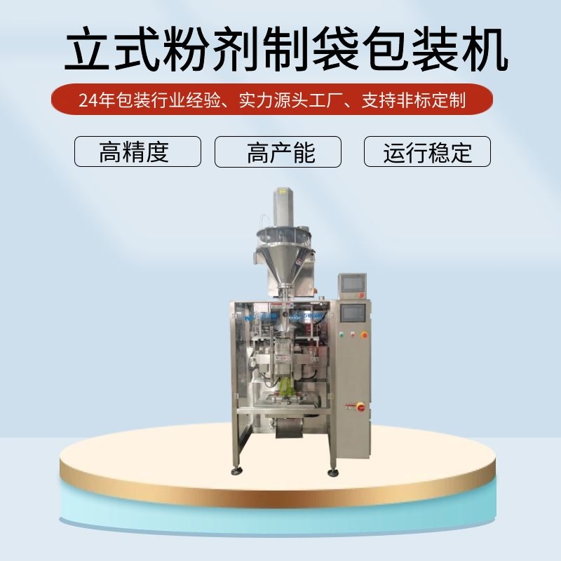 淀粉包裝機(jī)設(shè)備