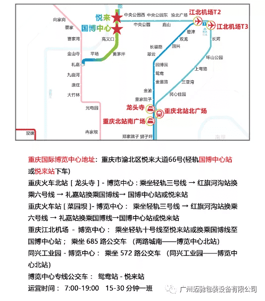 全國藥機(jī)會(huì)