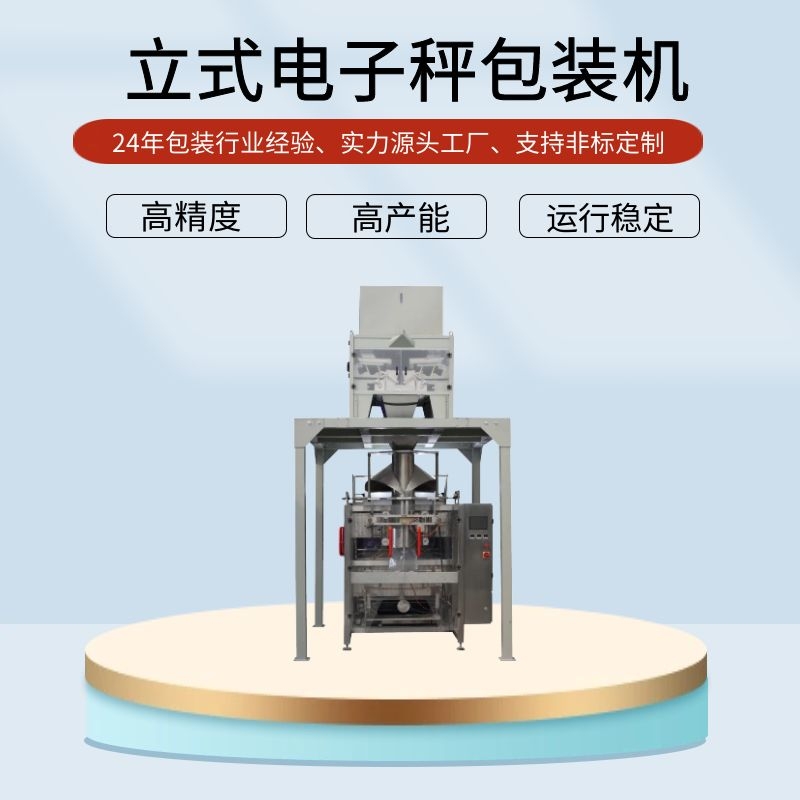 狗糧15kg飼料包裝機(jī)